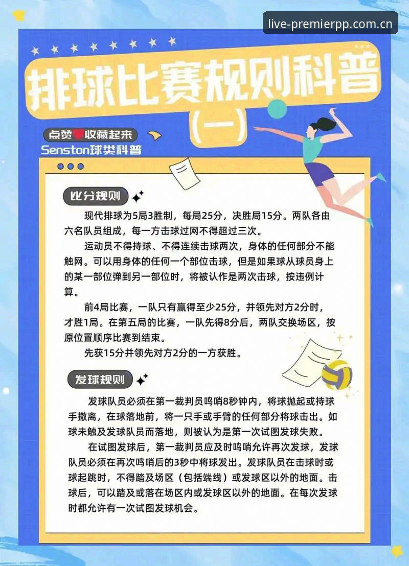 PP体育观战权限实用指南：从客户端适配到赛事数据的完整解读